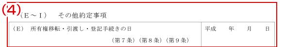 (4)