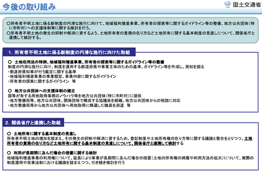 図表3　「今後の取り組み」