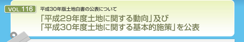 【中古】 土地白書 平成８年版/国立印刷局/国土庁 71C76akGE4L.jpg