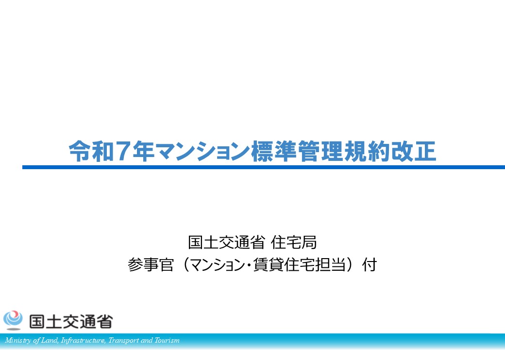 税制の適用要件早見表