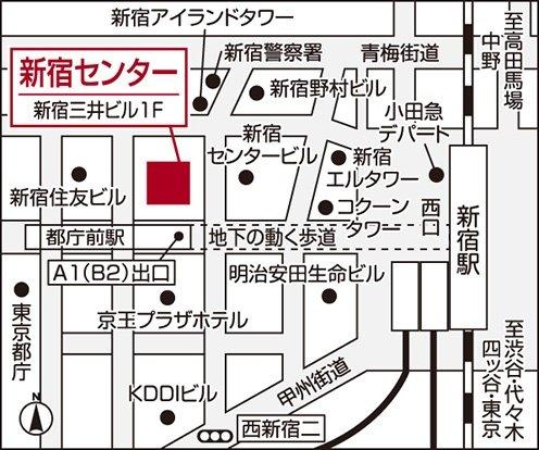 不動産ジャパン 不動産会社詳細 三井不動産リアルティ 株 三井のリハウス新宿センター