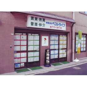 不動産ジャパン 不動産会社詳細 有 ベストライフ