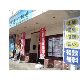 不動産ジャパン エリア検索結果一覧 福岡県飯塚市 宮若市 中間市の不動産会社を探す 4ページ目